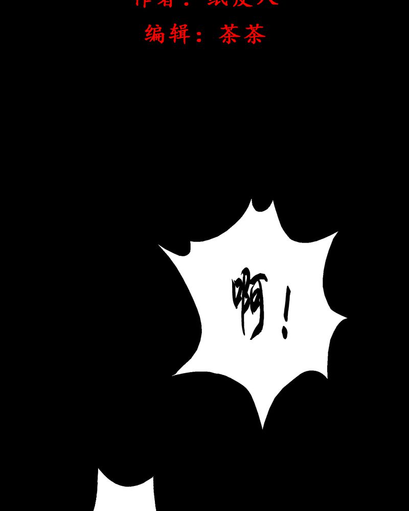 第20章：蘑菇（一）1