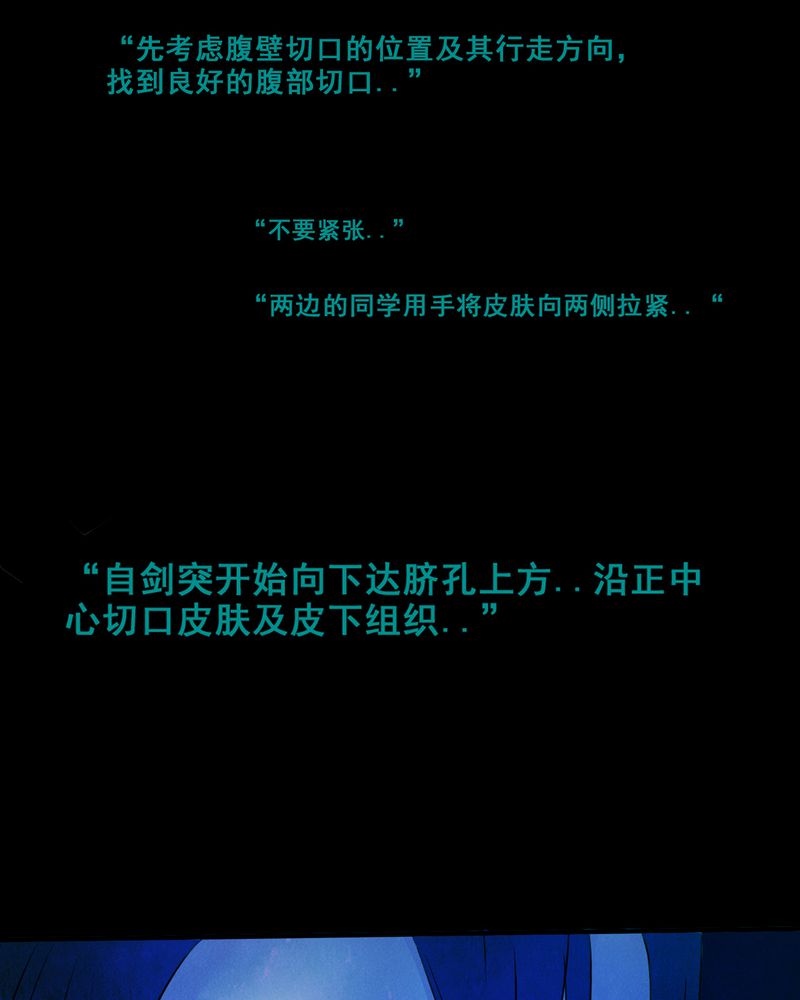 第2章：解剖（二）0