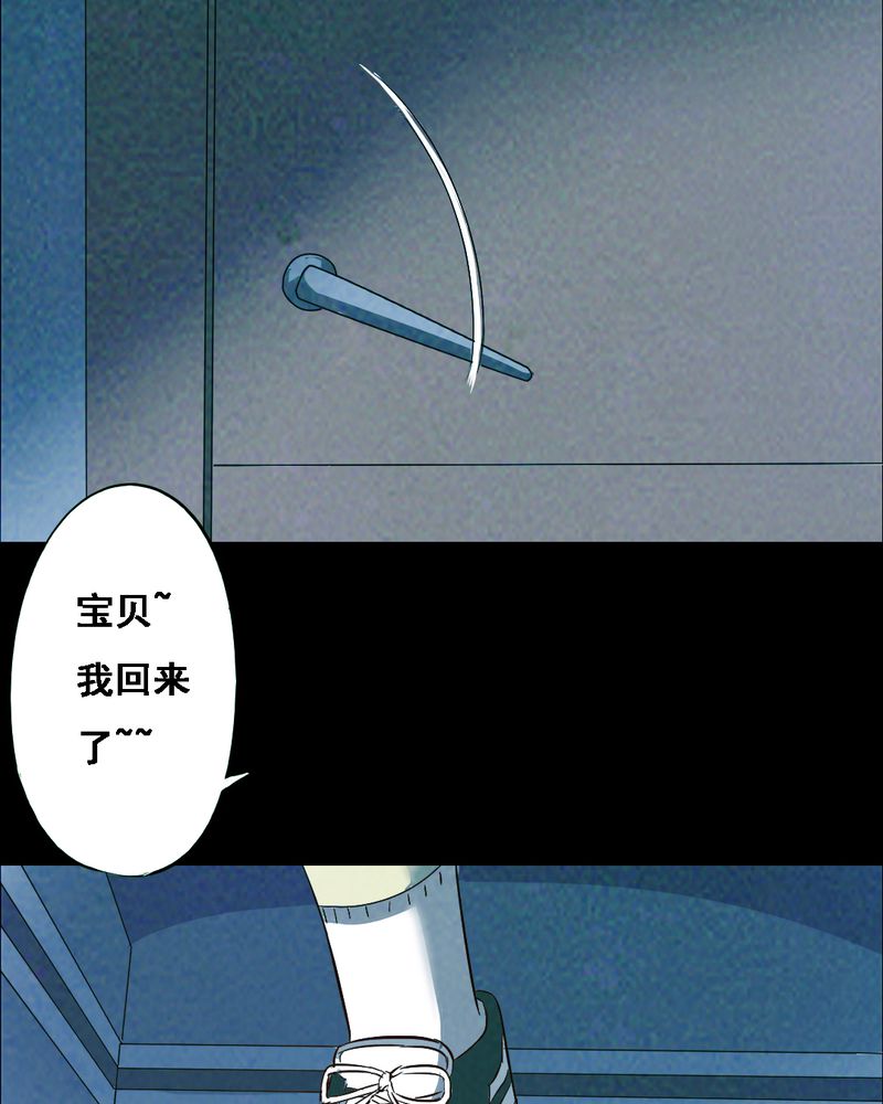 第38章：黄鳝（三）3