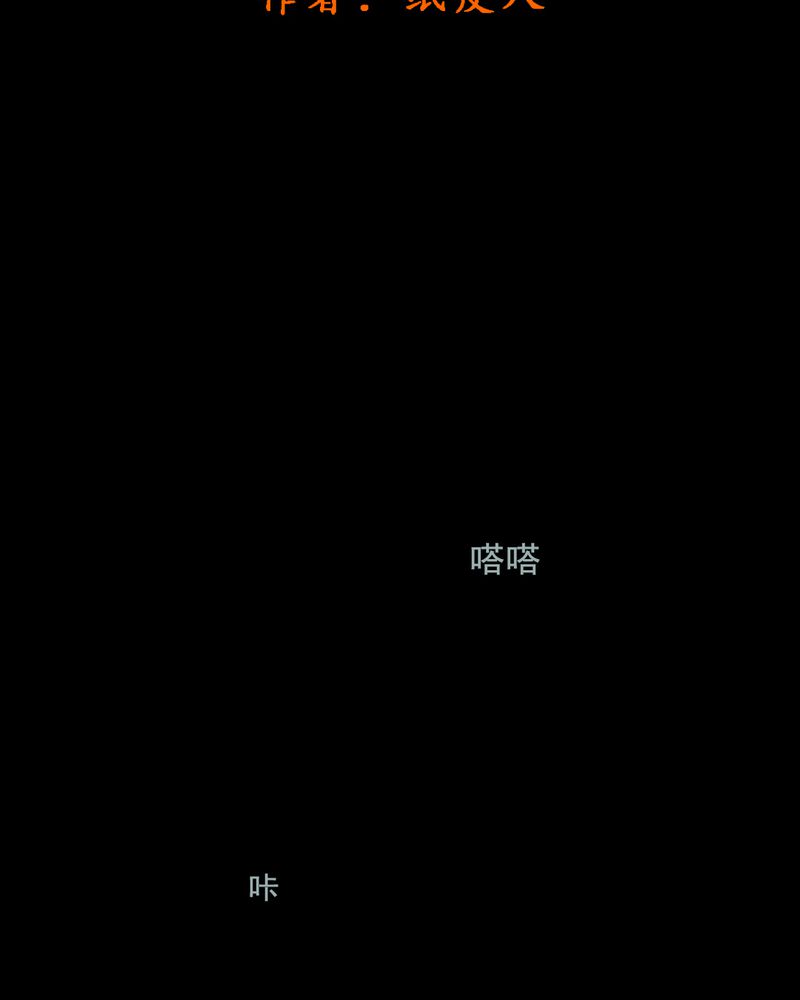 第38章：黄鳝（三）1