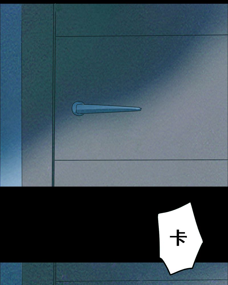第38章：黄鳝（三）2