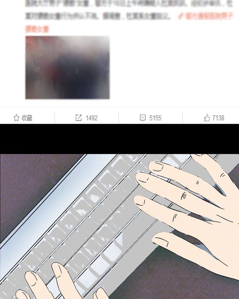 第61章：喷子（一）4
