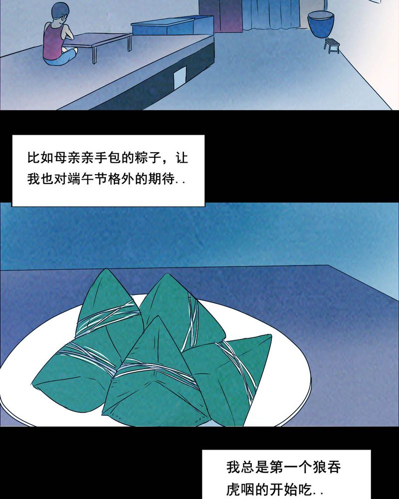 第43章：特别篇3