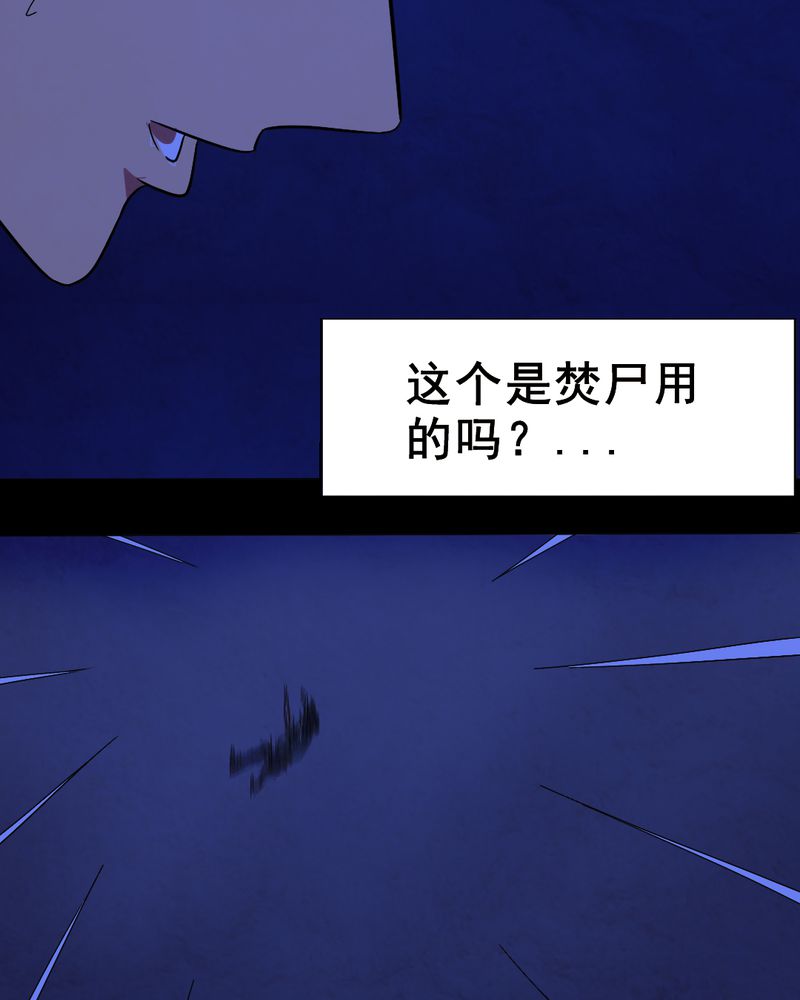 第11章：坠落（二）4