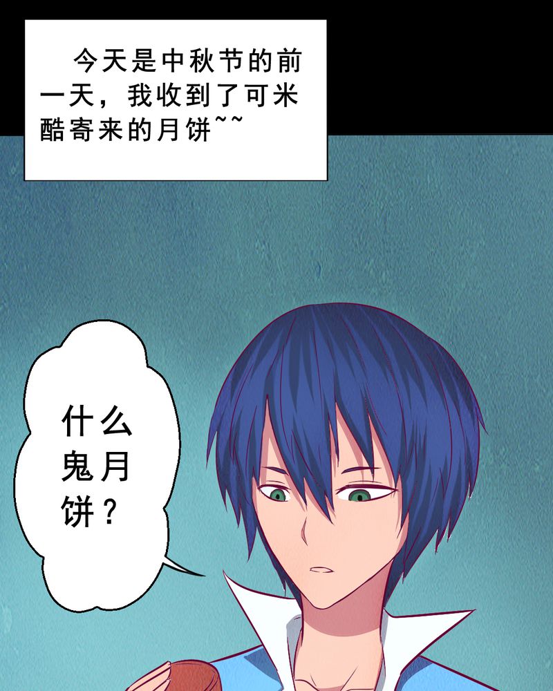 第6章：中秋节特辑2