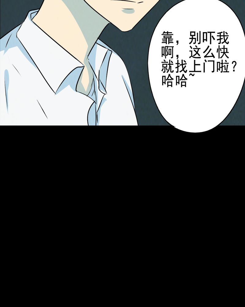 第63章：喷子（三）3