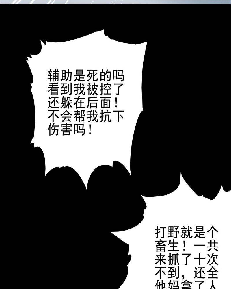 第63章：喷子（三）0