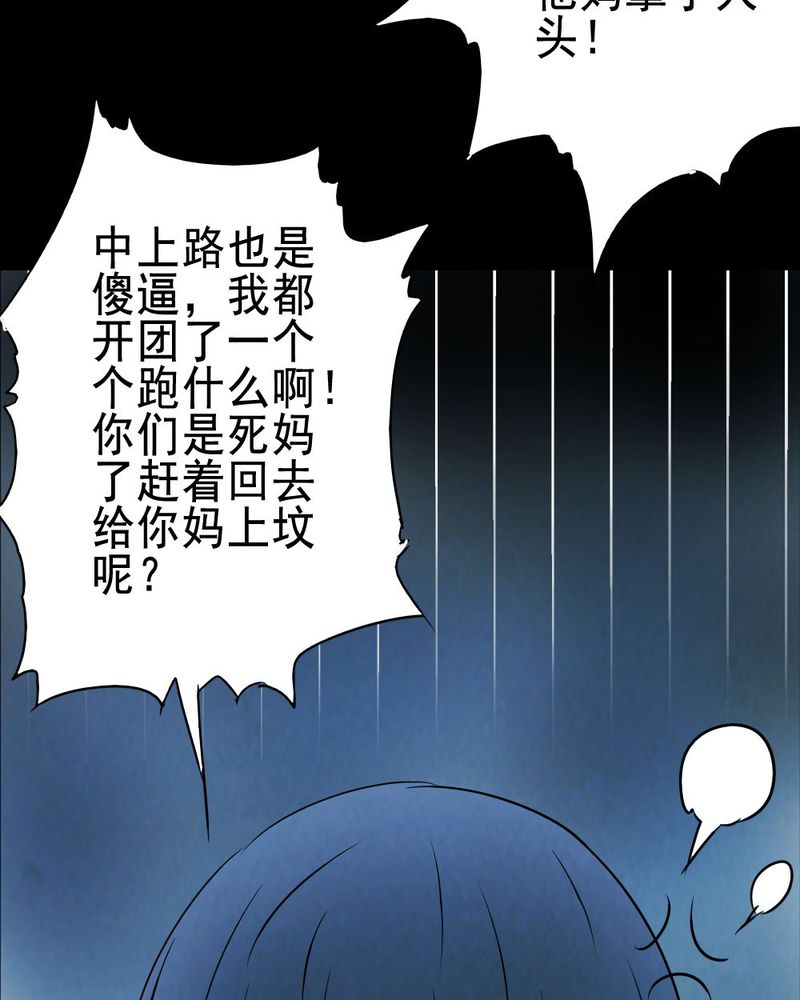 第63章：喷子（三）1