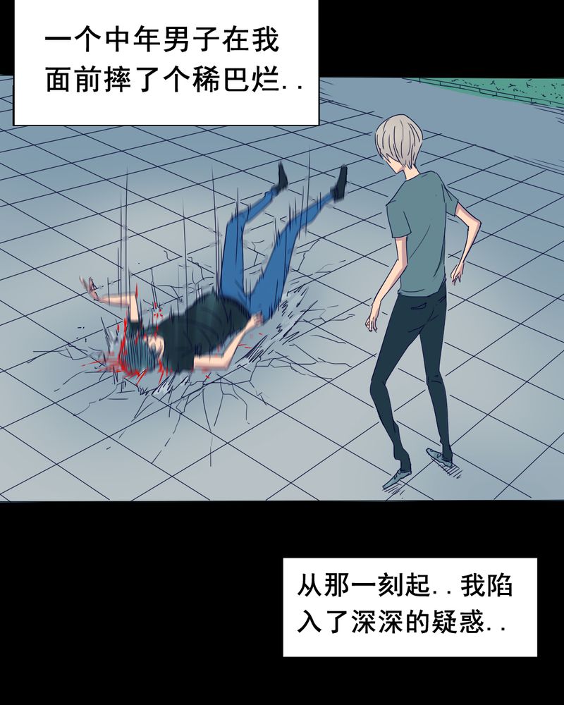 第10章：坠落（一）4