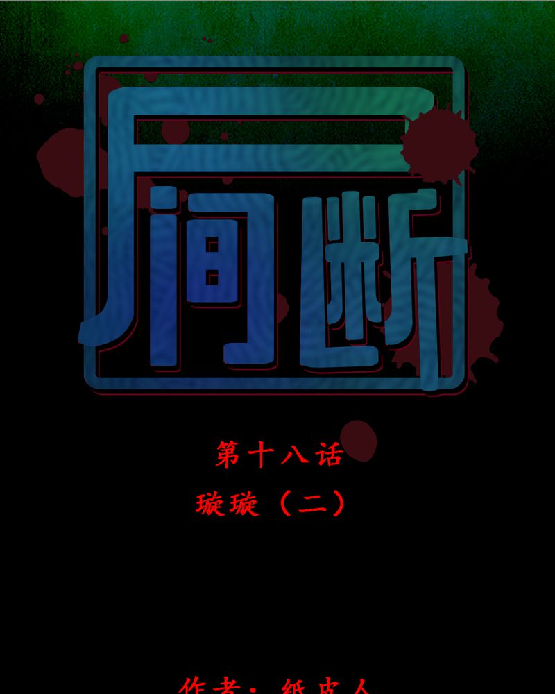 第19章：璇璇（二）0