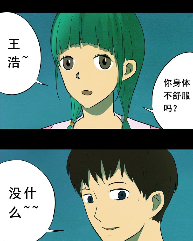 第19章：璇璇（二）4