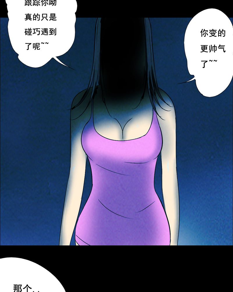 第41章：减肥（三）2