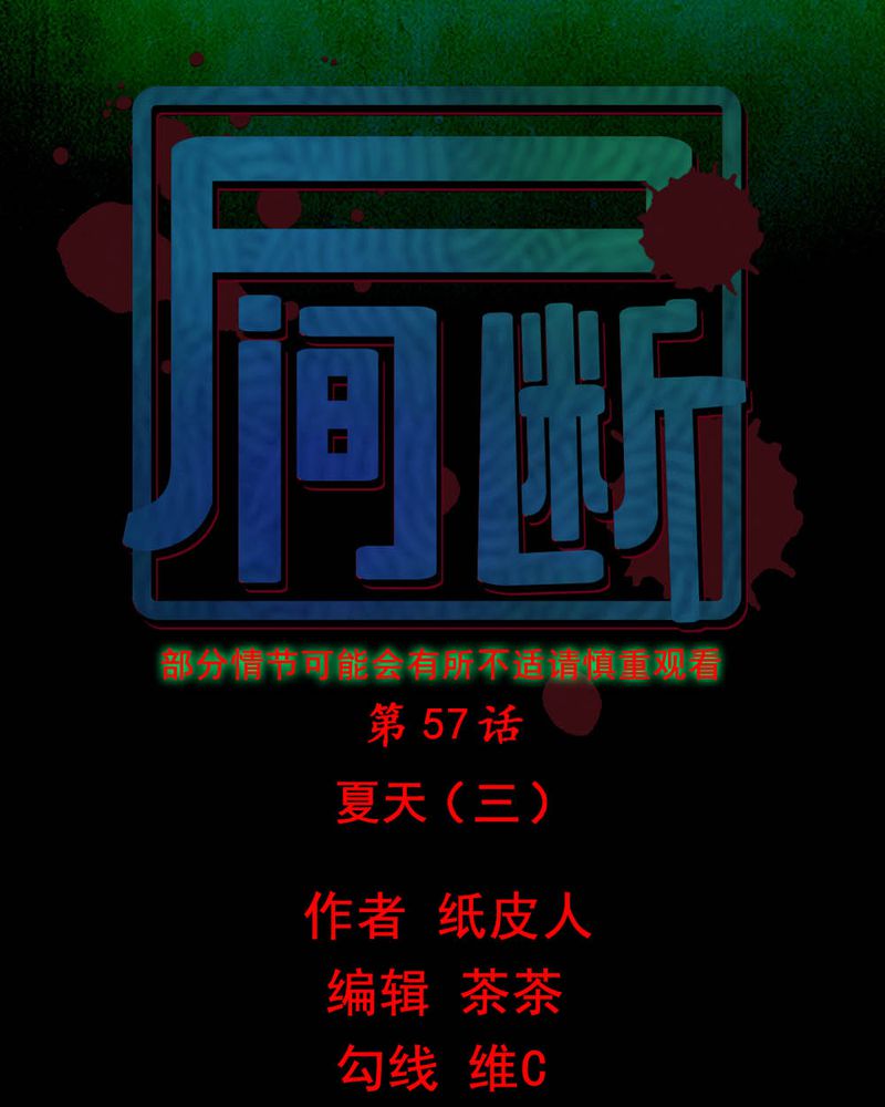 第57章：夏天（三）0