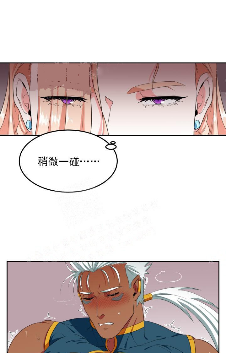 在我的沙漠里漫画,第15话5图
