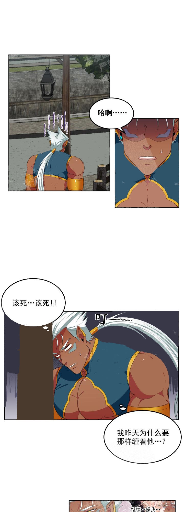 在我的沙漠里漫画,第27话3图