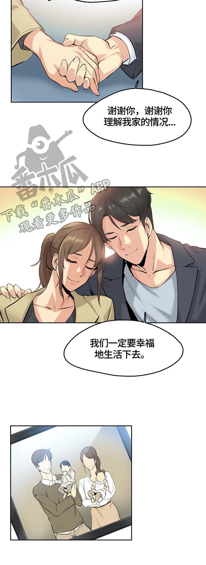 第12章：打工3