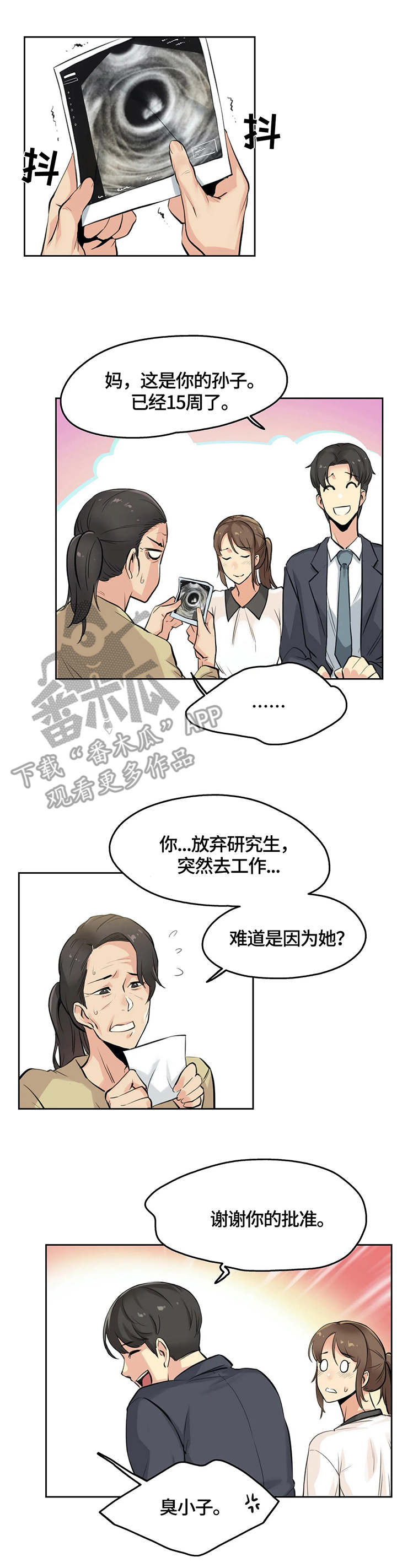 第12章：打工1