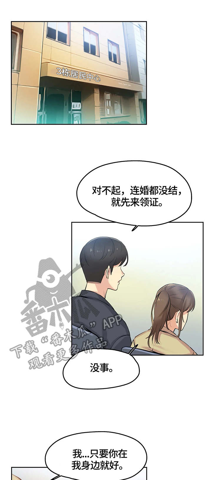 第12章：打工2
