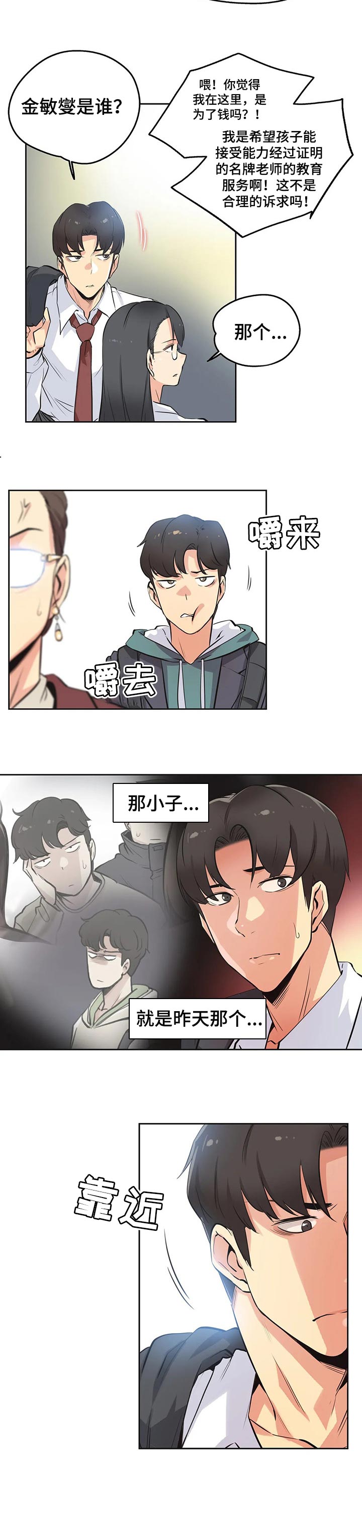 第59章：心动4