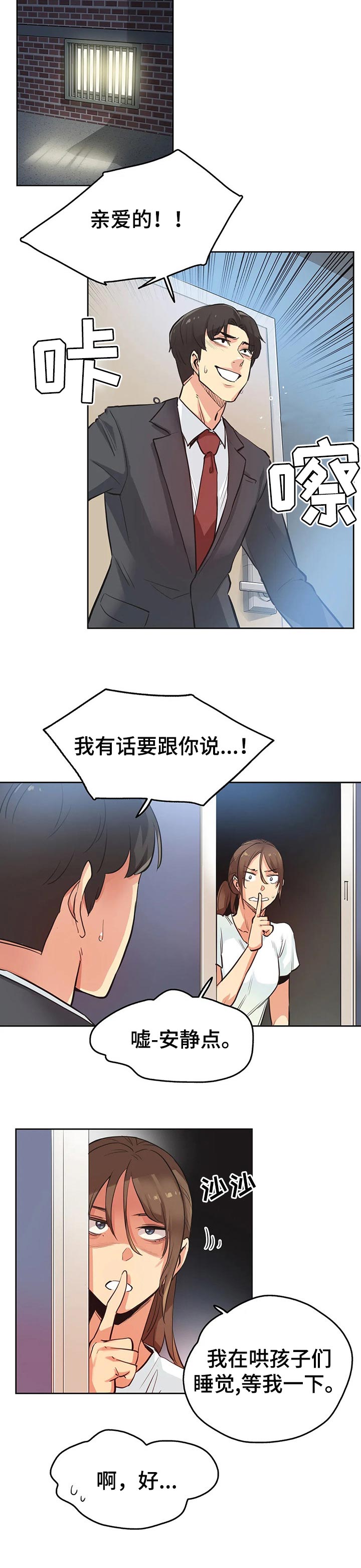 第50章：请求帮忙3