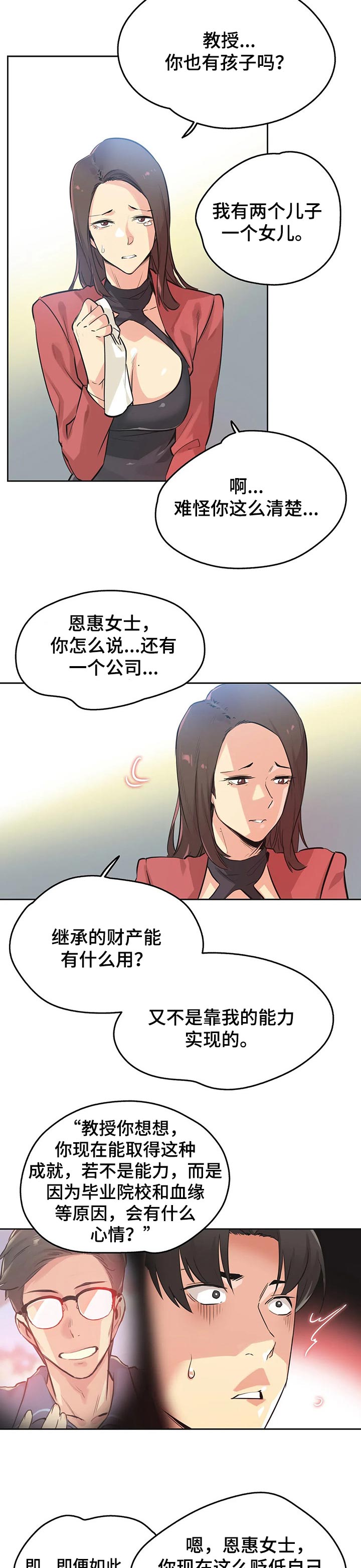 第66章：赠送的车子1