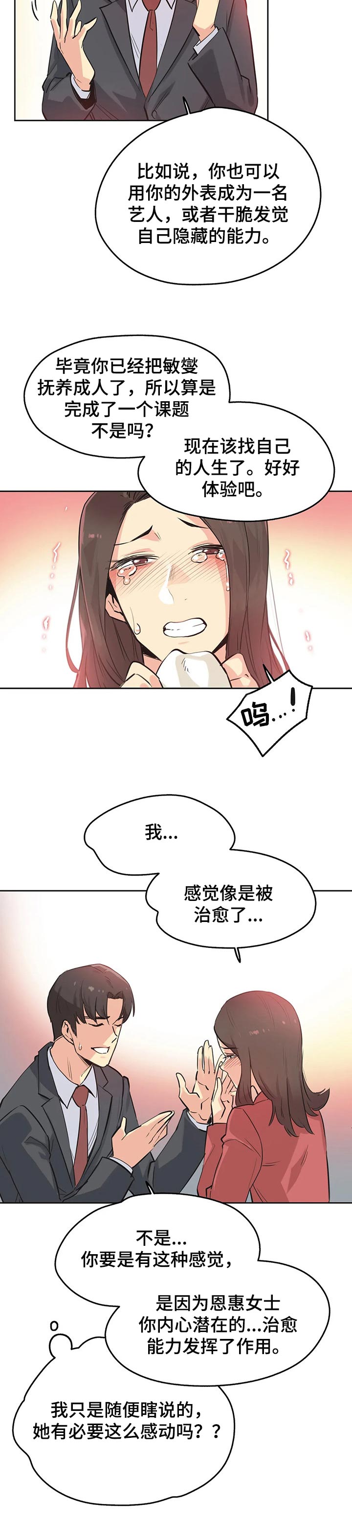 第66章：赠送的车子3