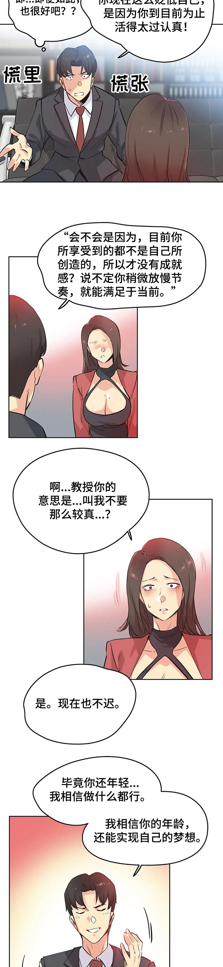 第66章：赠送的车子2