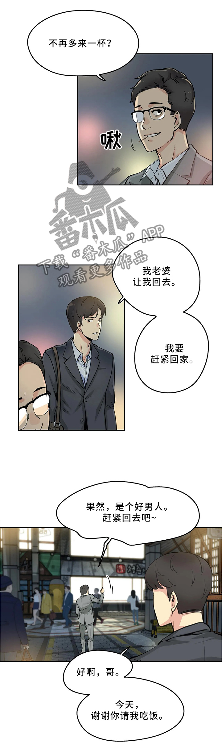 第17章：上头3
