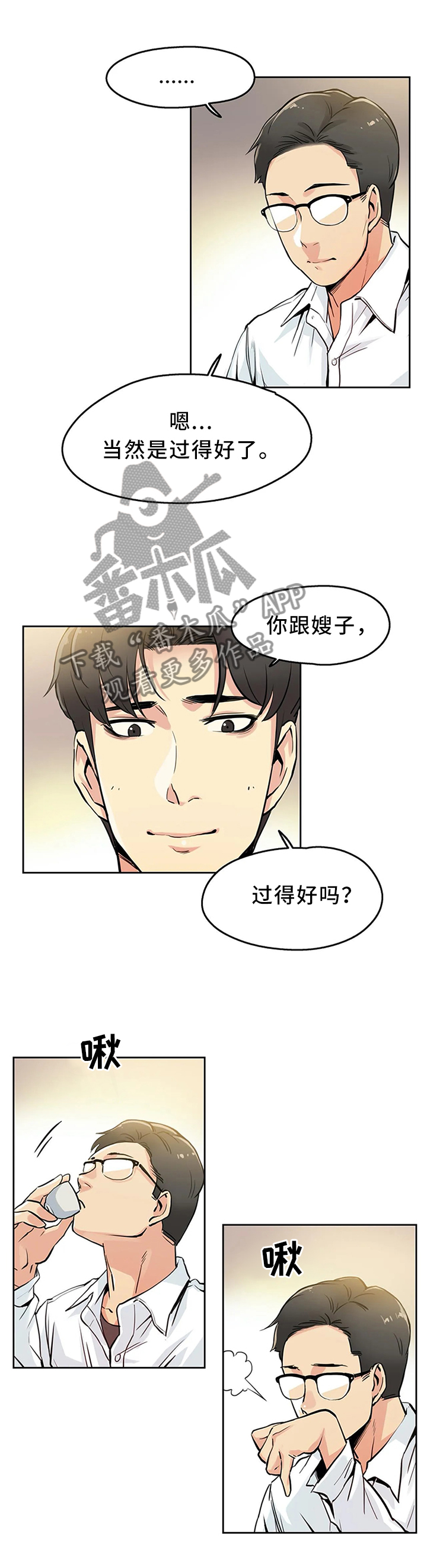 第17章：上头1