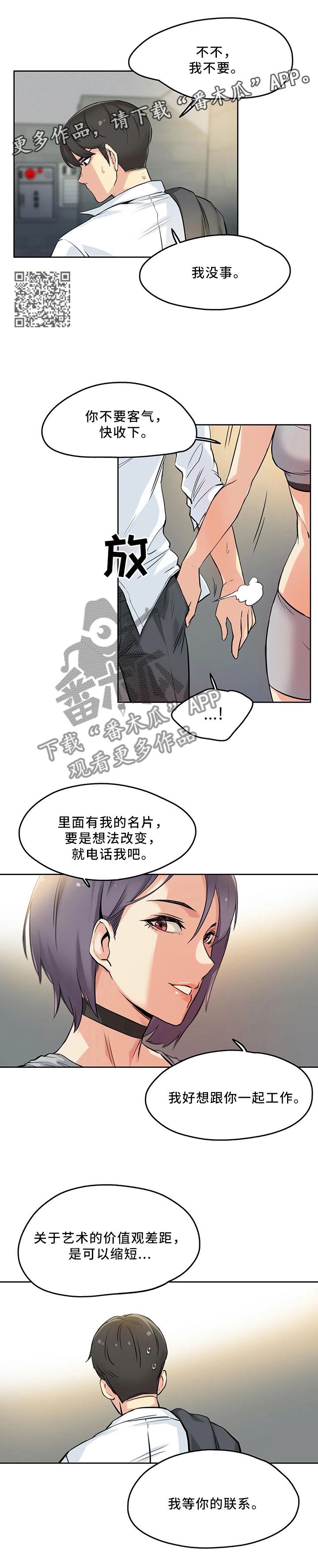 第15章：今晚有空吗3