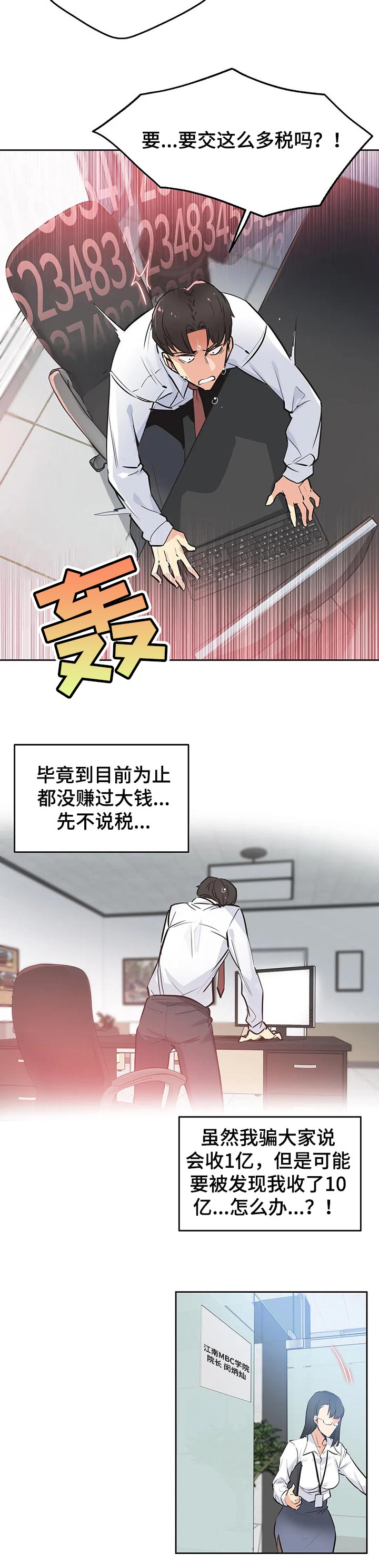 第61章：舍弃自尊1