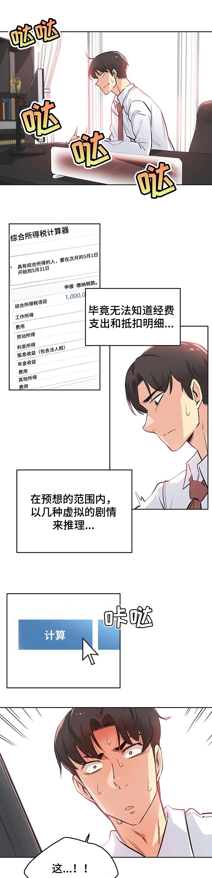 第61章：舍弃自尊0