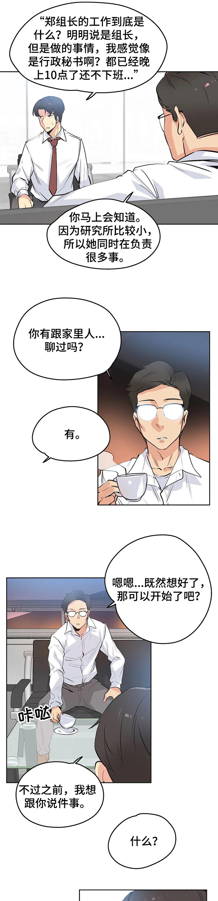 第61章：舍弃自尊2