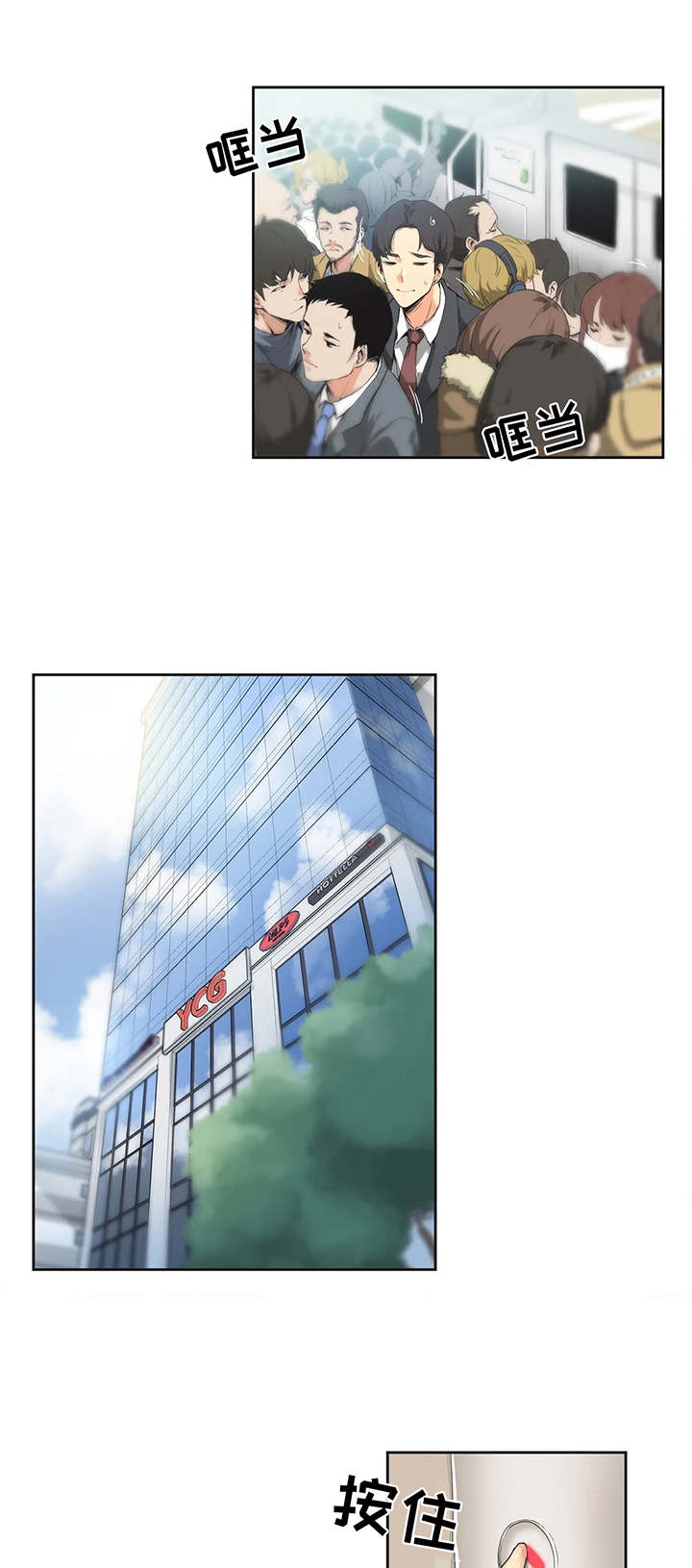 第2章：倒闭0