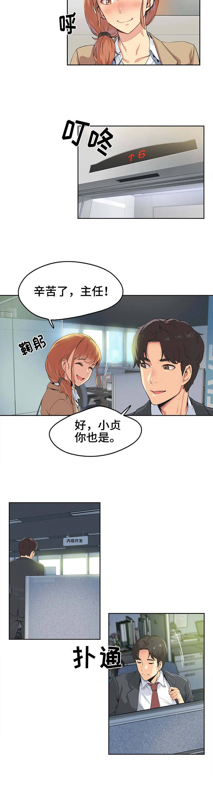 第2章：倒闭3