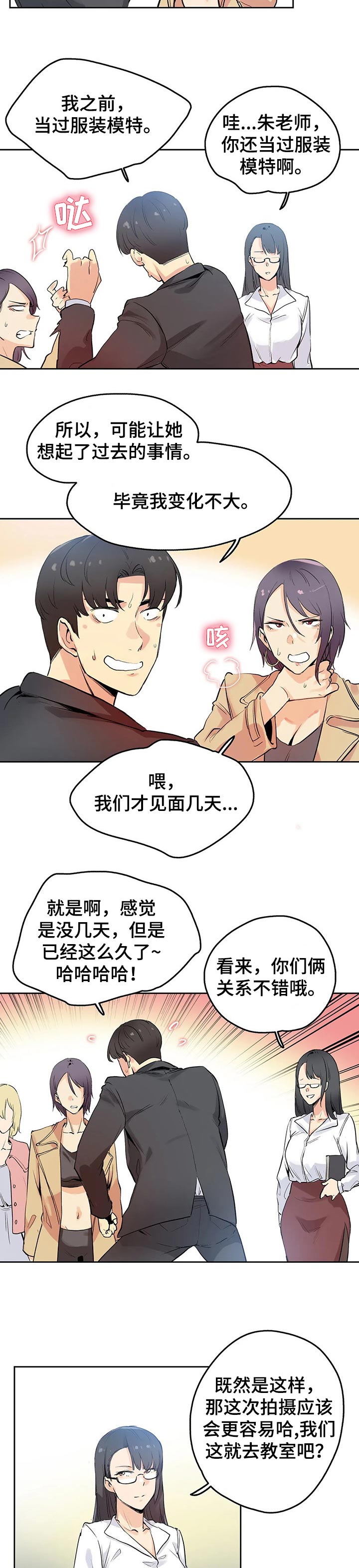 第53章：奇妙的关系3