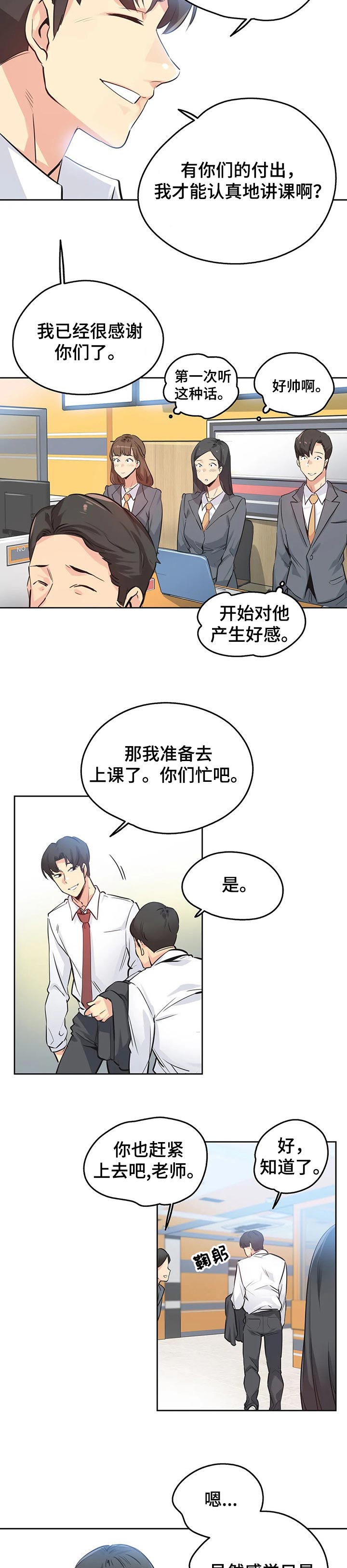 第60章：理所当然4