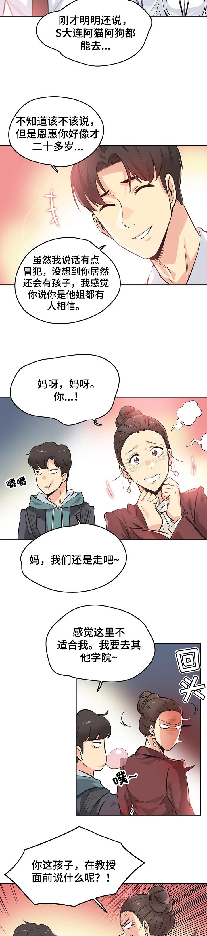 第60章：理所当然1