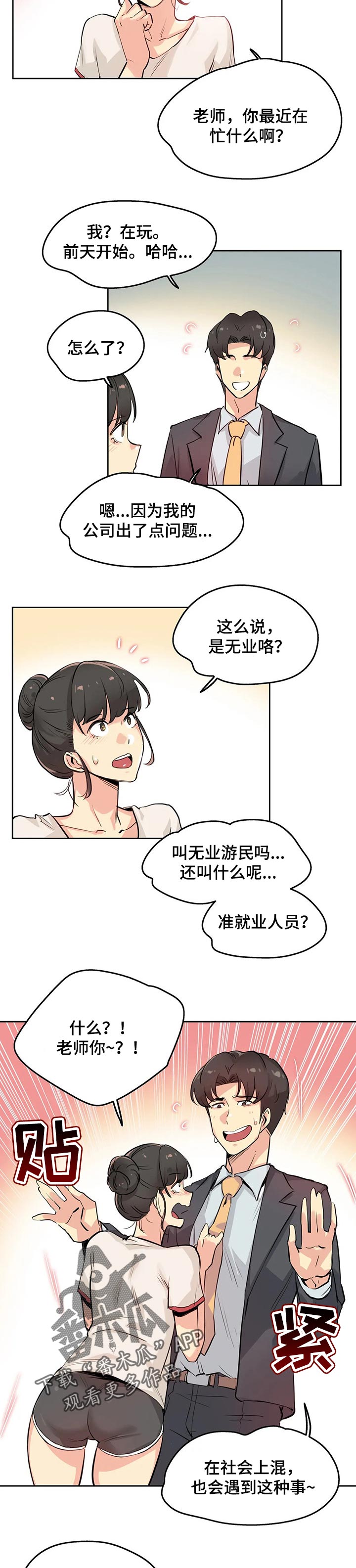 第31章：兴趣2