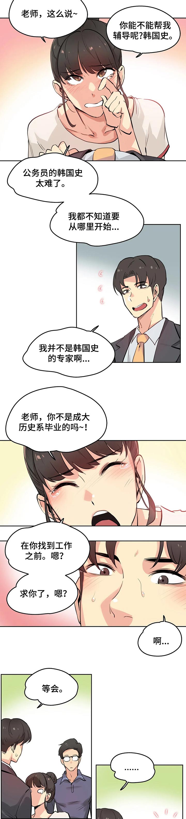 第31章：兴趣3