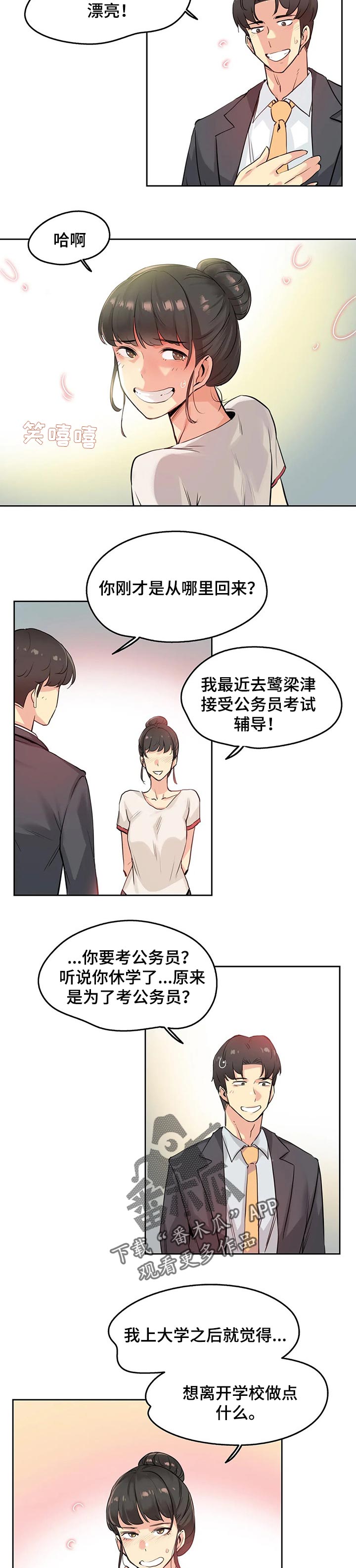 第31章：兴趣1