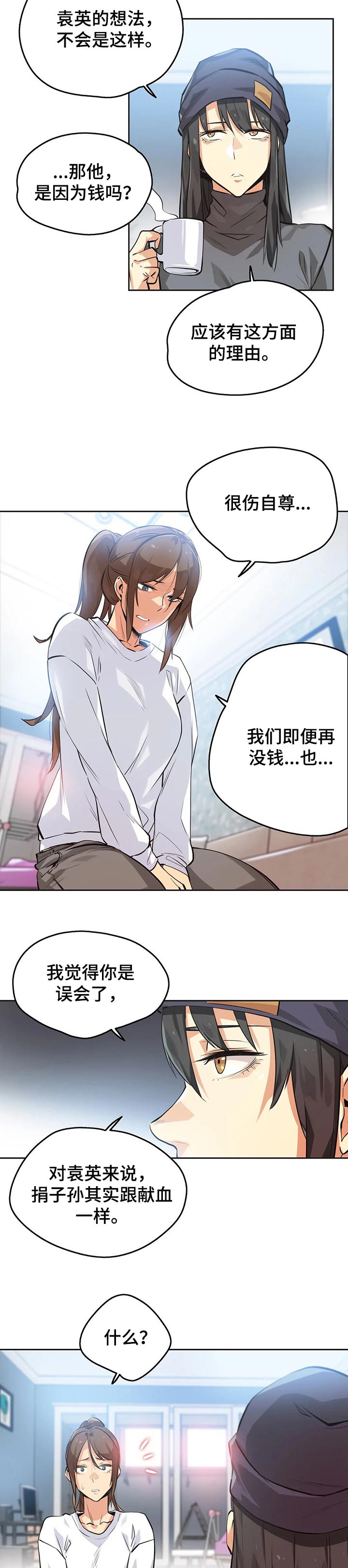 第58章：说服1