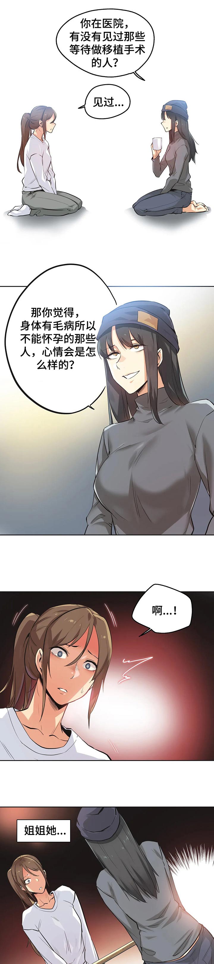 第58章：说服3