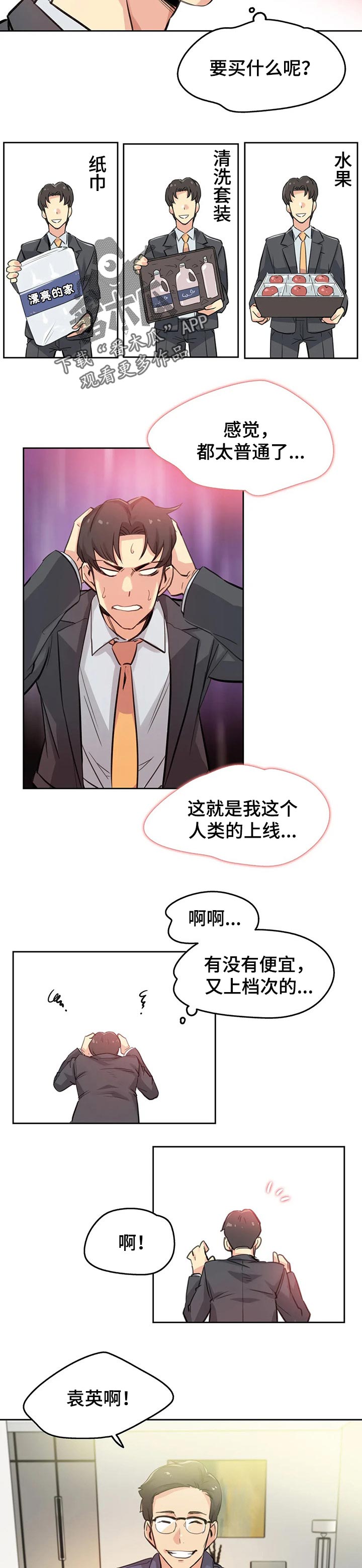 第28章：礼物3