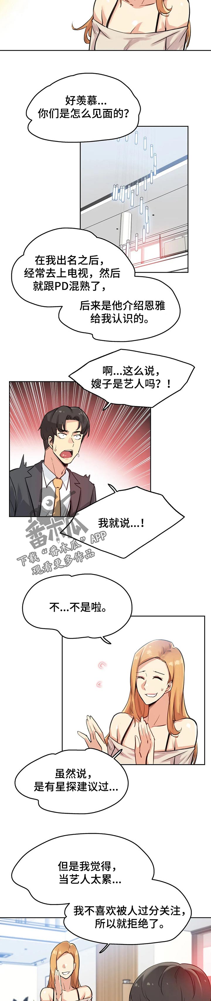 第30章：巧合1