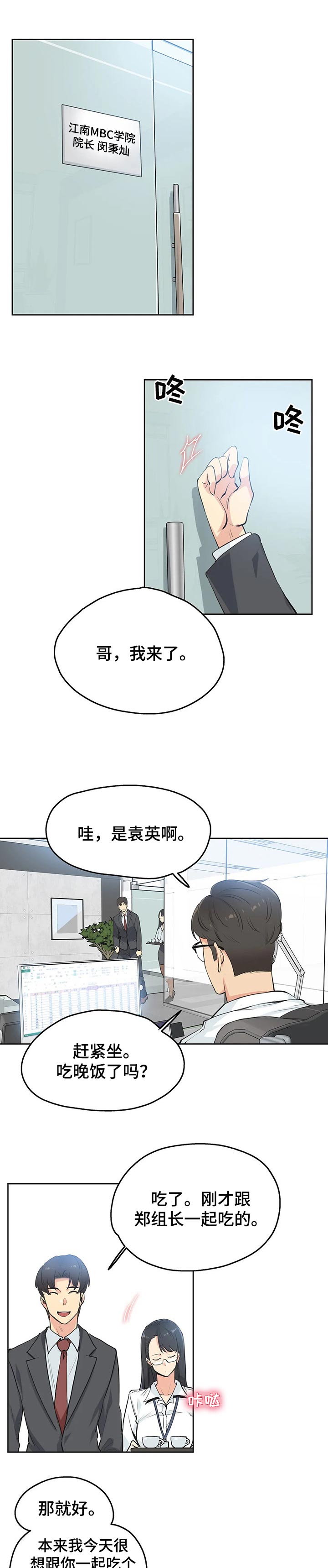 第47章：希望这样0