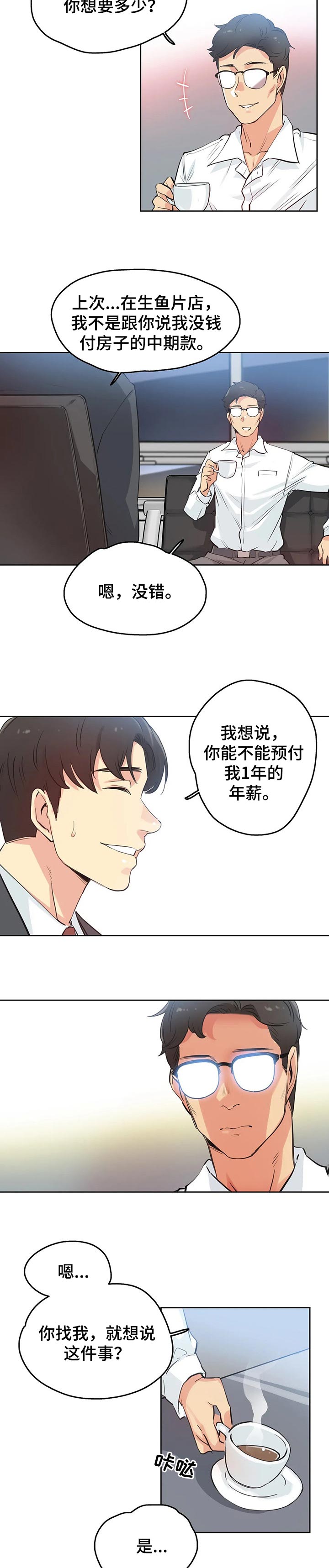 第47章：希望这样3
