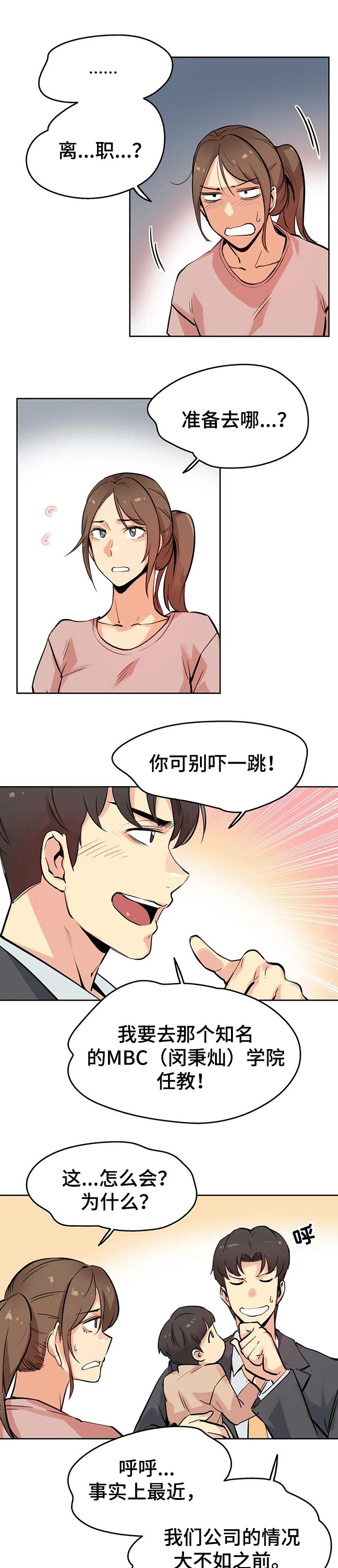 第38章：不用担心了0