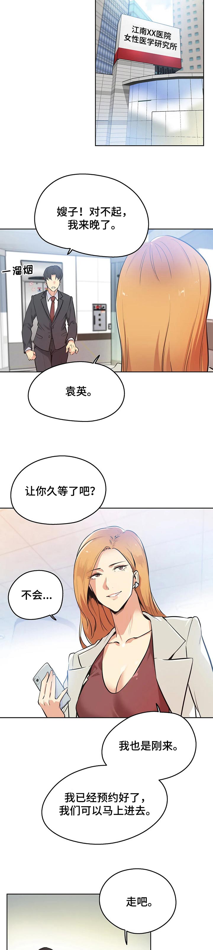第63章：见面2