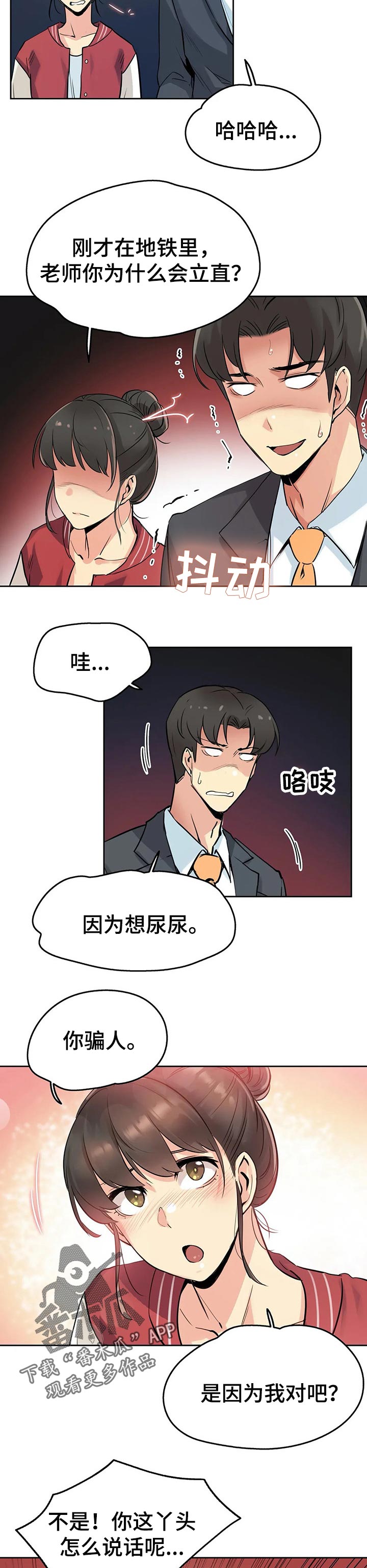 第35章：初恋4